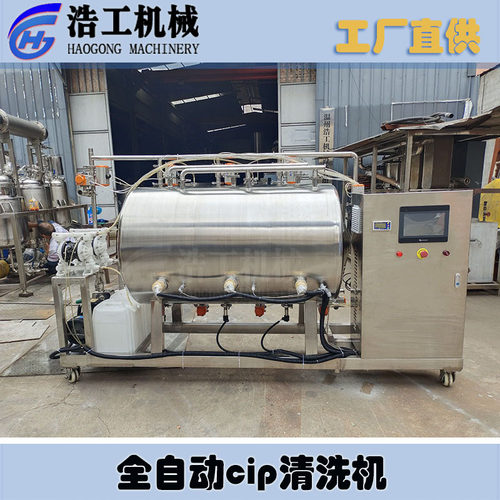 全自动CIP清洗系统 移动式CIP清洗机 电加热CIP清洗机