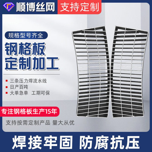 热镀锌钢格板格栅板厂家定制不锈钢格栅排水沟盖板花纹平台踏步板