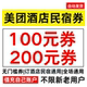 美团酒店券美团民宿券无门槛订房美団団购抵用券全国通用代金券