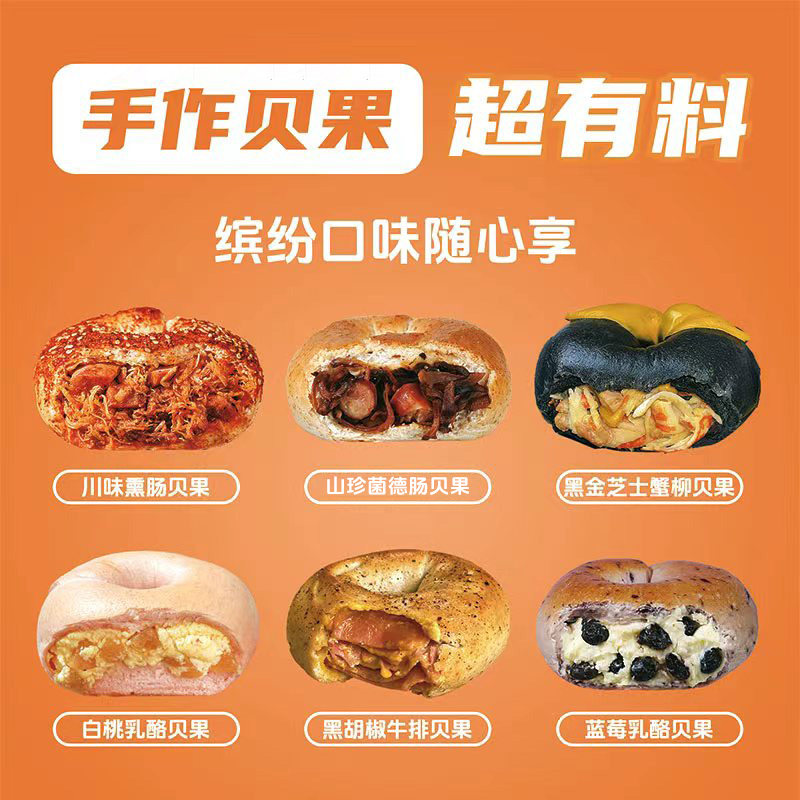 贝果面包整箱全麦夹心手作早餐代餐黑芝麻粗粮欧包办公室饱腹食品