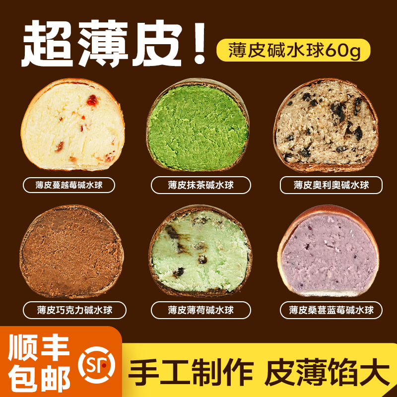 【顺丰包邮】薄皮碱水球手作健康奶酥夹心欧包面包营养早餐代餐,零食/坚果/特产,传统西式糕点,淘宝优惠券,粉丝福利购,淘宝优惠卷