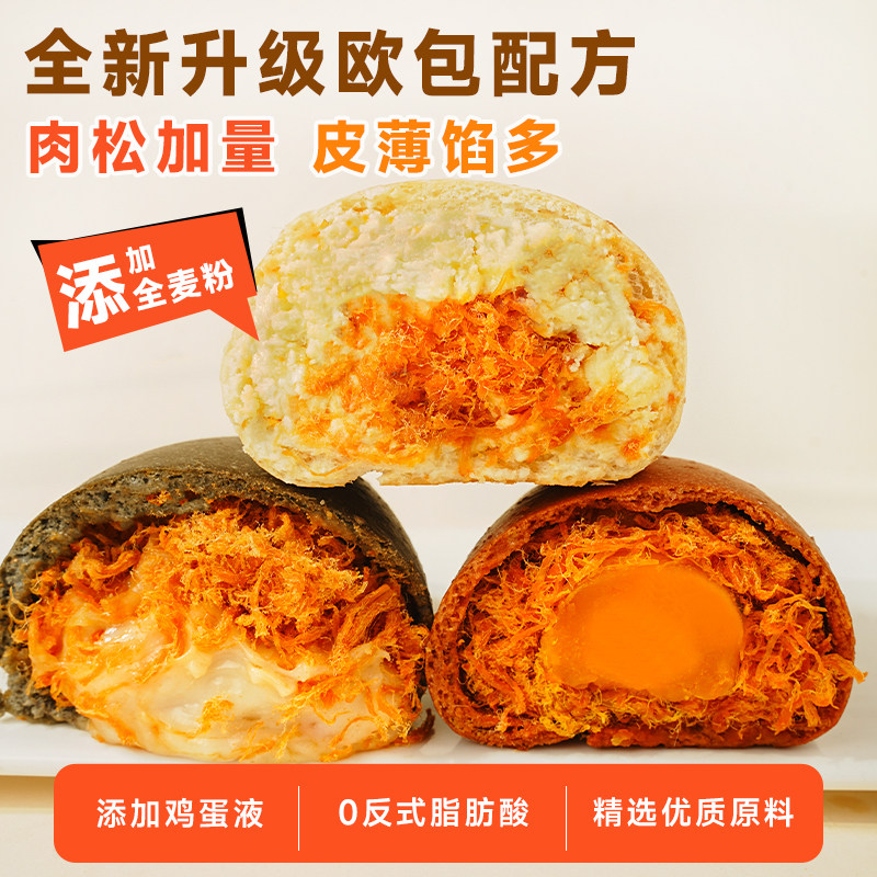 【8个】全麦松松欧包夹心乳酪面包饱腹代餐整箱早餐办公室零食品