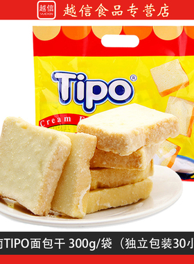 越南进口Tipo面包干原味鸡蛋牛奶榴莲味面包片早餐下午茶饼干零食