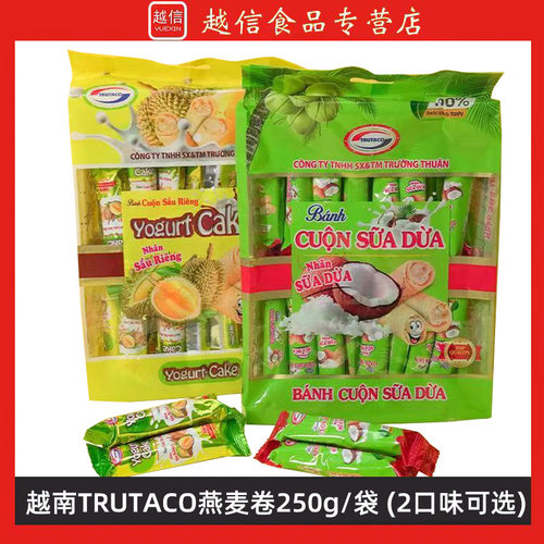 越南特产TRUTACO榴莲味椰子味燕麦酥蛋卷夹心燕麦卷独立包装零食