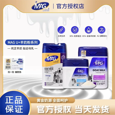 MAG宠物羊奶粉幼猫孕犬营养高蛋白羊乳老年犬营养补充帮助新生猫