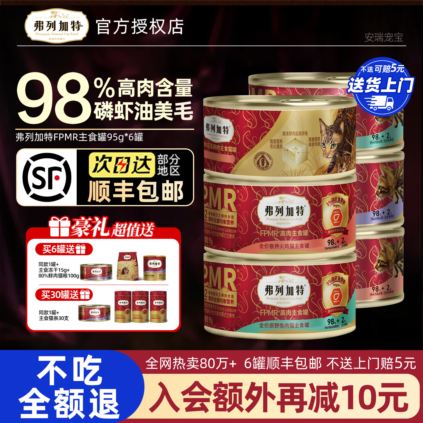 弗列加特猫罐头官方正品磷虾油生骨肉营养成幼猫猫咪主食罐头95g