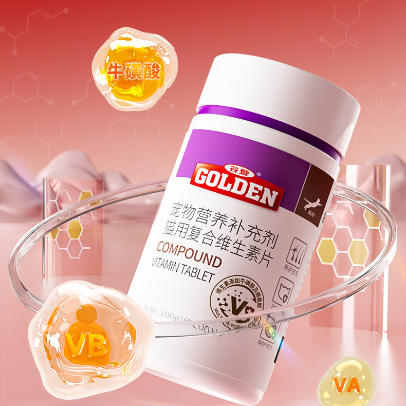 谷登猫咪专用复合维生素片200片补充维生素营养好吸收