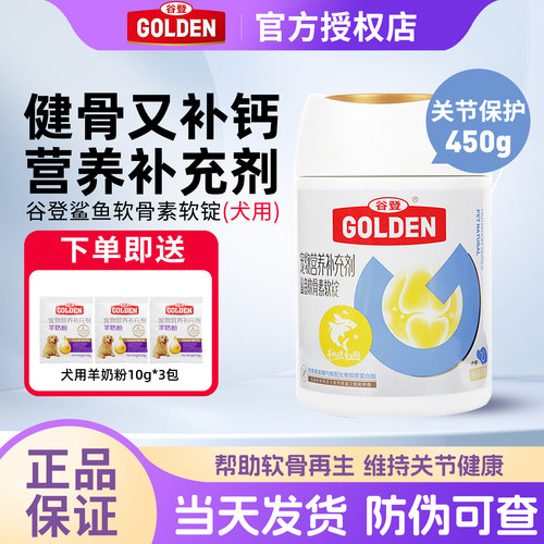 滋养软骨再生 维持关节健康