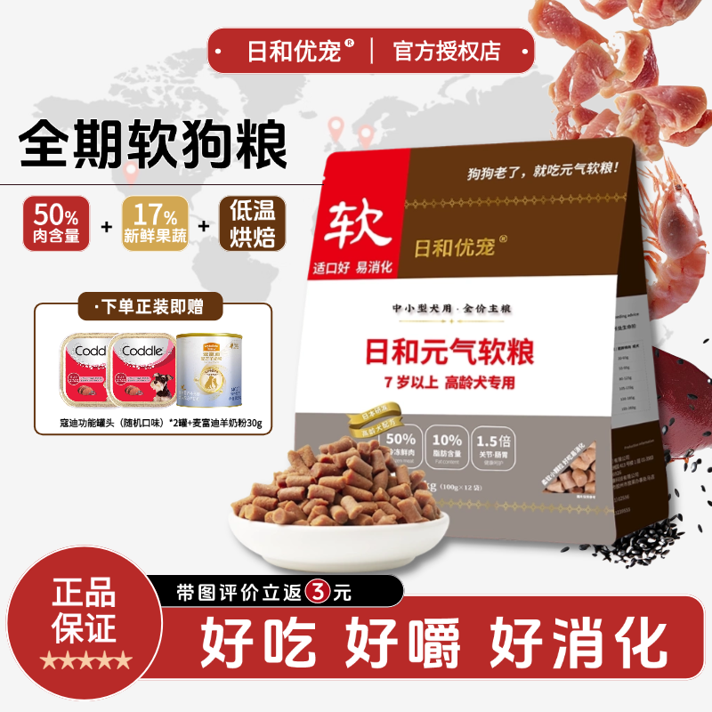 下单即送日和优宠棒棒糖8支