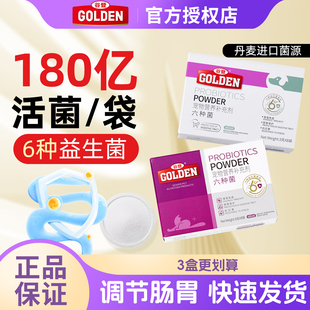 谷登六种菌宠物用猫咪狗狗专用益生菌调理肠胃呕吐猫传腹胀气