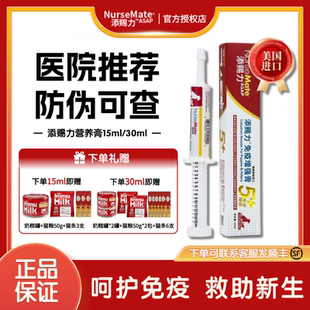美国添赐力牛初乳猫咪增强免疫营养膏天赐力乳铁蛋白猫狗提高存活
