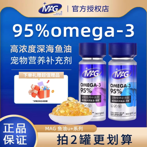 95%omega-3含量