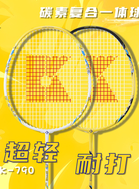 薰风小黄鸭羽毛球拍对拍攻防一体超轻耐用性专业训练拍熏风正品