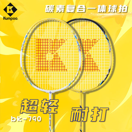薰风熏风小黄鸭羽毛球拍对怕套装