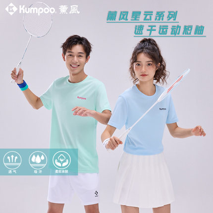 熏风羽毛球服星云KUMPOO速干短袖男女冷感宽松薰风T恤透气运动服