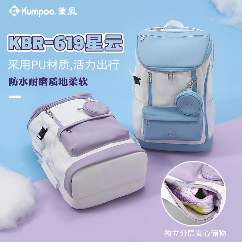 熏风星云KBR619羽毛球包薰风时尚运动新款大容量双肩背包独立鞋仓
