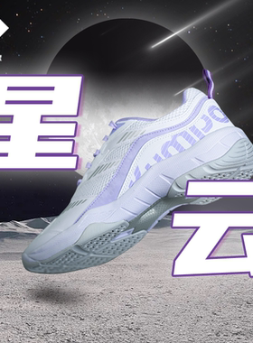 熏风星云羽毛球鞋男女款小羽同款薰风璇玑防滑减震耐磨专用运动鞋