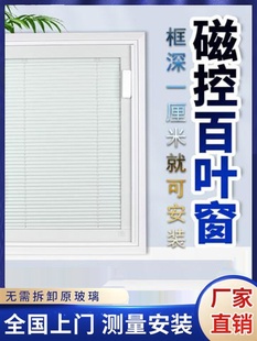 内置铝合金单百叶窗玻璃定制百叶阳光房窗帘办公室中空磁控卫生间