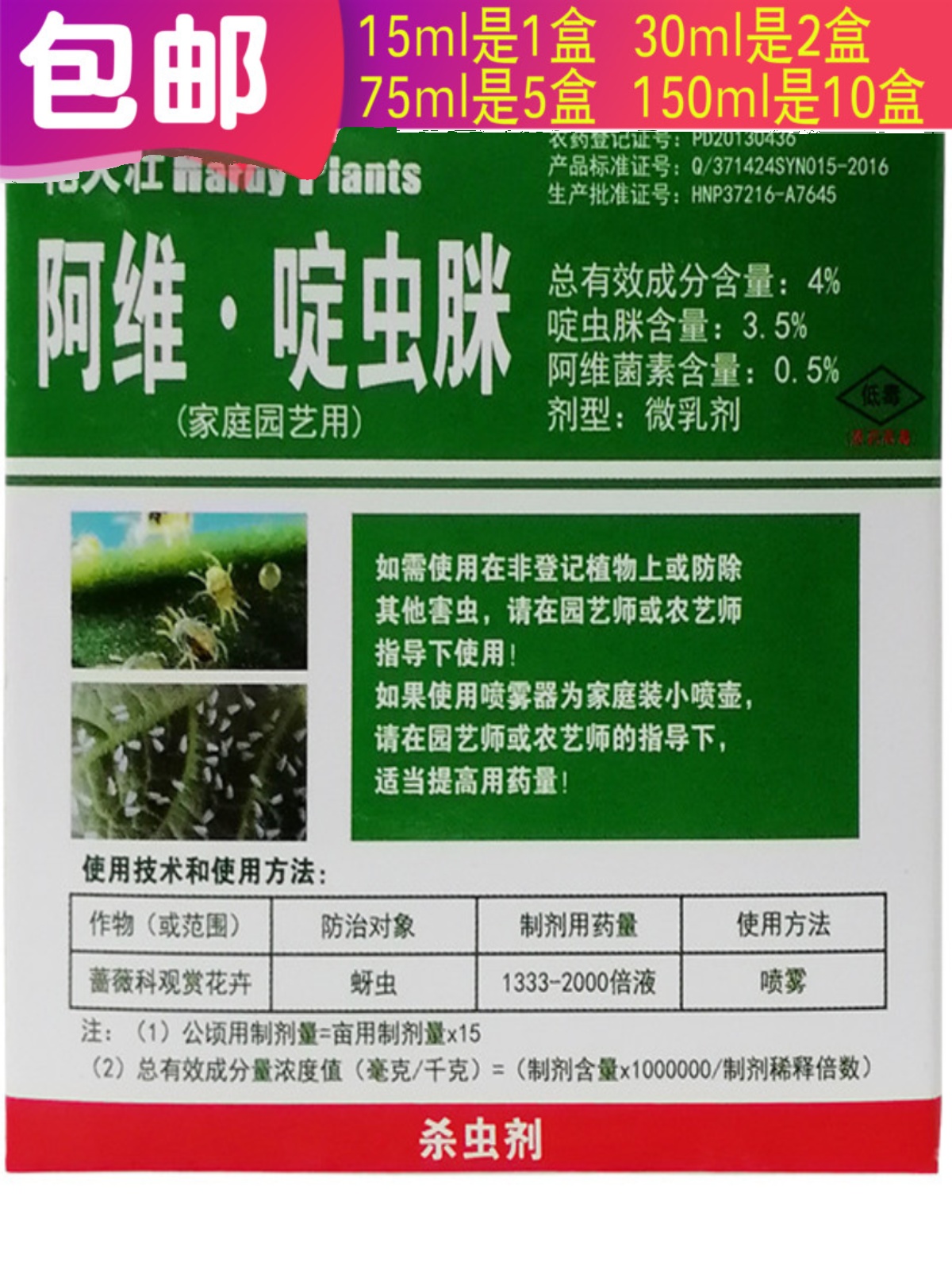 日本进口展着剂 植物柔顺剂 助剂 肥料增色事半功倍 鲜花速递/花卉仿真/绿植园艺 介质/营养土 原图主图