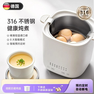 德国FS煮蛋器家用小型可预约定时自动断电多功能蒸蛋器