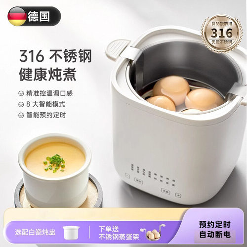 德国家用小型可预约定时煮蛋器