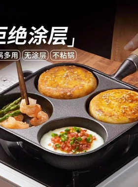 日本煎蛋神器鸡蛋汉堡煎锅七孔煎蛋锅蛋饺锅无涂层不粘锅炉灶通用
