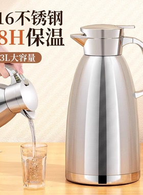 德国母婴级热水保温壶316不锈钢大容量家用长效保温48小时热水壶