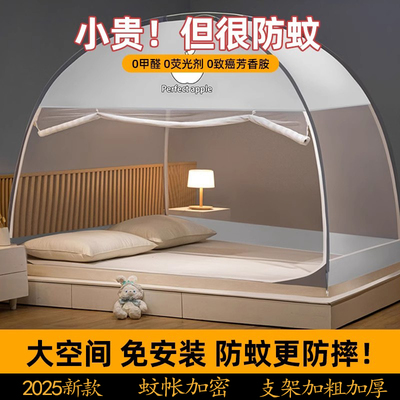 德国免安装蒙古包蚊帐