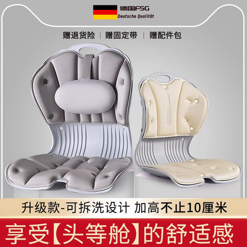 德国护腰人体工学坐垫矫正坐姿椅