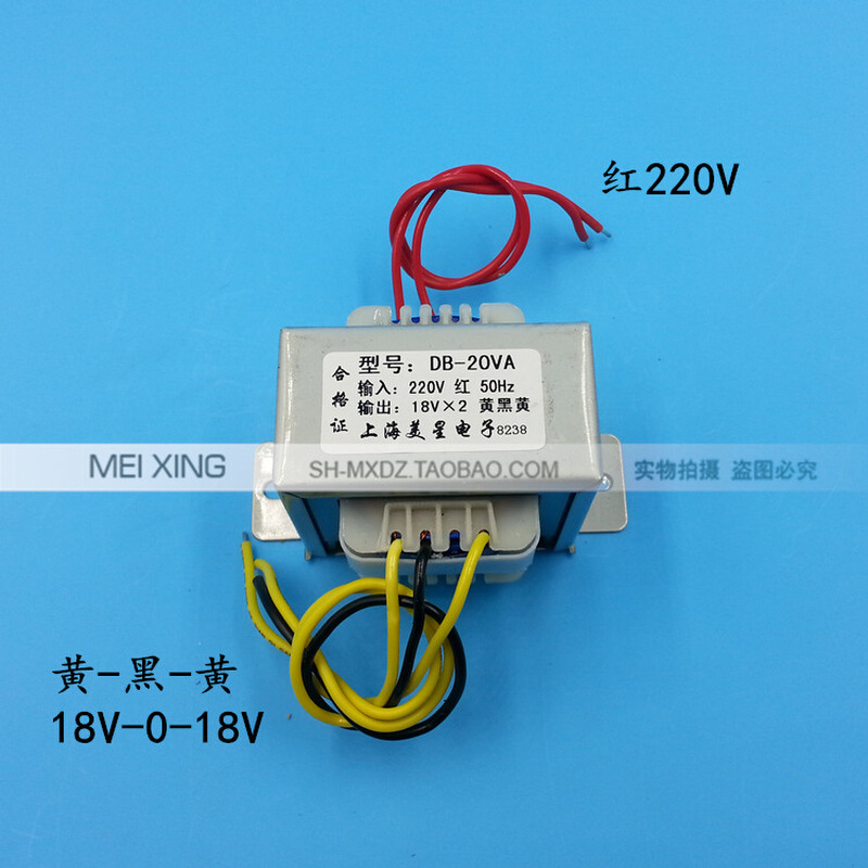 EI5730交流变压器DB20VA 20W 220V转双18V 18V2可做单36V05A