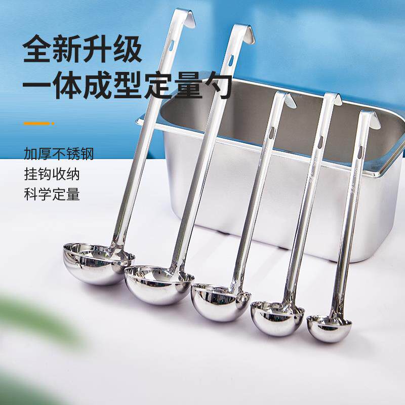 油勺子带勾短柄短把挖油勺不锈钢勺子带钩汤勺量油勺挂勺商用量勺
