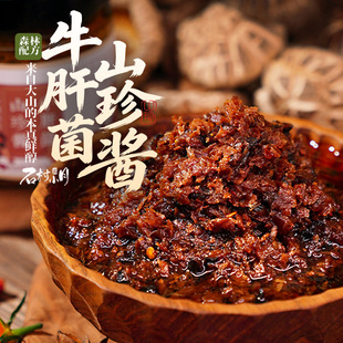石村小月红葱香菇酱牛肝菌山珍酱拌饭拌面调味下饭菜夹馍炒菜酱