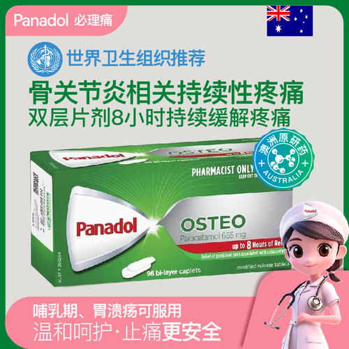 必理痛澳洲进口湿关节炎止痛片居家常备