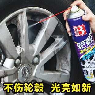 汽车轮毂清洗剂车轮钢圈泛黄泡沫清洁剂铁粉刹车粉去除剂
