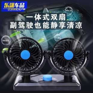 電汽車載貨車雙頭車載風(fēng)扇大貨搖車小面包車車頭風(fēng)扇可調(diào)速