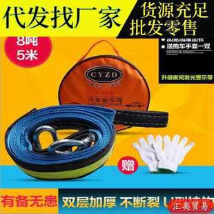 光汽车涤纶高强度吨拖车越野车反牵引绳绳米加宽加厚拉车