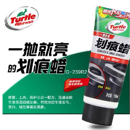 去除车漆划痕修复汽车蜡养护防护刮痕迹去污上光抛光划痕蜡
