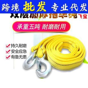 汽车拖车绳吨米强力牵引绳户外应急荧光加厚尼龙拉车捆绑带