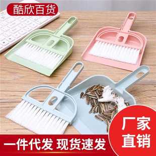 迷你小扫帚家小用持撮子手桌面清洁塑料把垃圾铲小簸箕 小扫套装