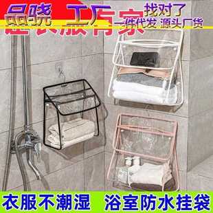 纳手机衣物收手提挂袋 浴洗澡防水挂袋宿卫生舍间换洗衣服挂室墙式