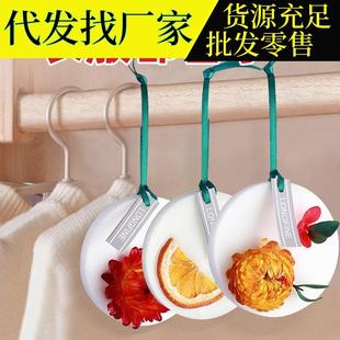 衣味柜薰蜡片衣橱子熏香香味神器持久女生柜除衣服香氛香片香片包