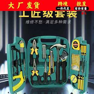 修多功能五金具组合家用用工工具组套 家五金工具箱维工具套装
