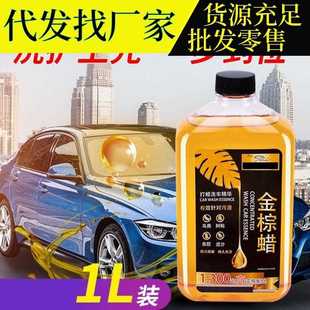 洗高泡洗车水蜡强力去污上光专高浓缩泡沫车液汽车用清洗剂 装