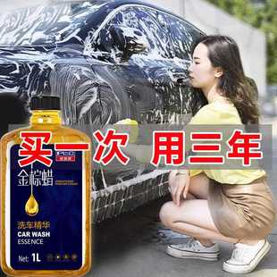 汽车水蜡 汽车金棕蜡浓缩泡沫清洗剂专用去污镀膜洗车蜡水套装