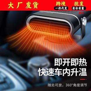 冬季 挡风玻除雾除雾车加热取便暖用器车载暖风机大功率携式 璃汽车