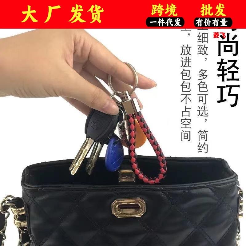 多编织皮革匙扣情链侣创意钥钥色匙圈汽车锁匙出租房公寓锁匙男女