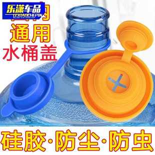 水机盖家用神 神器盖子家用盖饮圆水桶盖重瓶盖通用矿泉水桶装