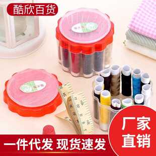 线家用针线盒针包纸尺穿线器顶针缝补纫工缝便具套装 居家创意携式