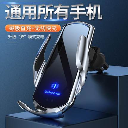 无线快充车载手机支架新款汽车上用充电器出风口导航固定支撑