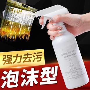 油污烟净厨房重剂油污清洁剂去油除油泡沫油污净烟清洗家用抽油机